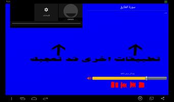 قرآن قصار السور  MP3 Screenshot 1