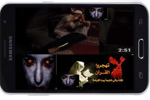 أشد سور تعذيب جن المس والسحر الرقية الشرعية Ekran Görüntüsü 3