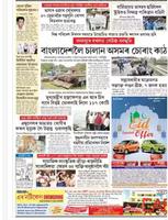 Assamese News Paper 포스터
