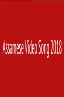 New Assamese Videos 2018 : all assamese songs. capture d'écran 1