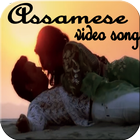 Assamese Music Song ícone
