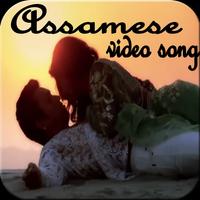 Assamese Music Song imagem de tela 3