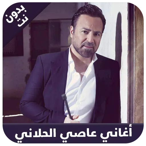 assi helani - عاصي الحلاني APK for Android Download