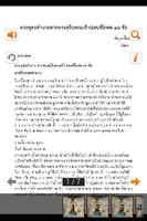 พระพุทธทำนาย اسکرین شاٹ 1