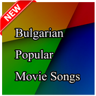 Bulgarian popular movie songs icon
