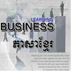 Business learning أيقونة
