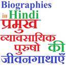 Businessmen Biographies in Hin APK