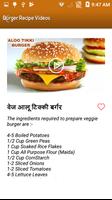 Burger recipe capture d'écran 2