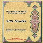 500 Hədis আইকন