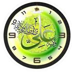 Imam Ali (AS) clock widget icon