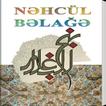 ”Nahj al-Balagha
