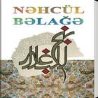 آیکون‌ Nahj al-Balagha