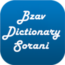 فه‌رهه‌نگی بزاڤ - سۆرانی APK
