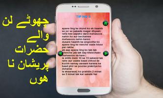 LUN MOTA KRNY KY DESI TOTKY TIPS screenshot 1