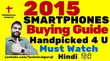 پوستر Technical Guruji