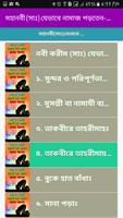মহানবী (সাঃ) যেভাবে নামাজ পড়তেন-সহিহ নামায শিক্ষা ảnh chụp màn hình 2