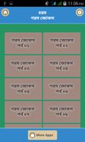 চরম গরম জোকস/ Funny Jokes screenshot 1