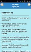 ভয়ংকর সব ভূতের ভয়/ Horror History screenshot 2