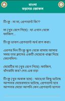 বাংলা বড়দের জোকস screenshot 1