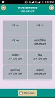 বাংলা রোমান্টিক এসএমএস Affiche