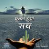 Hindi Kavita Sangrah:C.H.S. APK