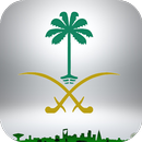 دوائر حكومية سعودية APK