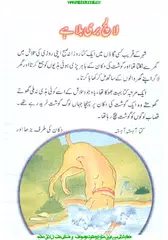 download Kids Kahanian (Urdu Stories) APK