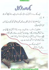 download Kids Kahanian (Urdu Stories) APK