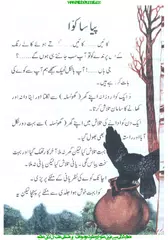 download Kids Kahanian (Urdu Stories) APK