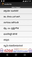 ಕನ್ನಡ ಅಂಕಣಗಳು Kannada Articles imagem de tela 1