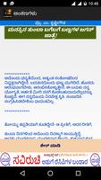 ಕನ್ನಡ ಅಂಕಣಗಳು Kannada Articles imagem de tela 3