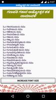 Ashtottara in Kannada - All As スクリーンショット 2