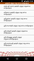 برنامه‌نما அஷ்டோத்தர Ashtottara in Tamil عکس از صفحه