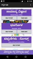 برنامه‌نما Kannada GK Current Affair 2018 عکس از صفحه