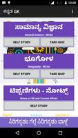 Kannada GK Current Affair 2018 ảnh chụp màn hình 2