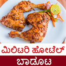 Military Hotel - Kannada Non Veg Recipese APK
