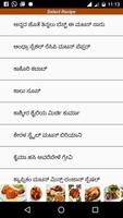 Military Hotel - Kannada Non Veg Recipese imagem de tela 1