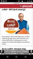 3 Schermata Kannada News Paper ದಿನಪತ್ರಿಕೆ