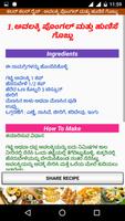 SaviRuchi - Kannada Recipes اسکرین شاٹ 2