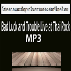 ikon Bad Luck and Trouble Live at Thai Rock