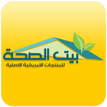House of Health | بيت الصحة