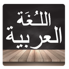 ikon Percakapan Bahasa Arab Lengkap
