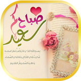 صور صباح الخير icon