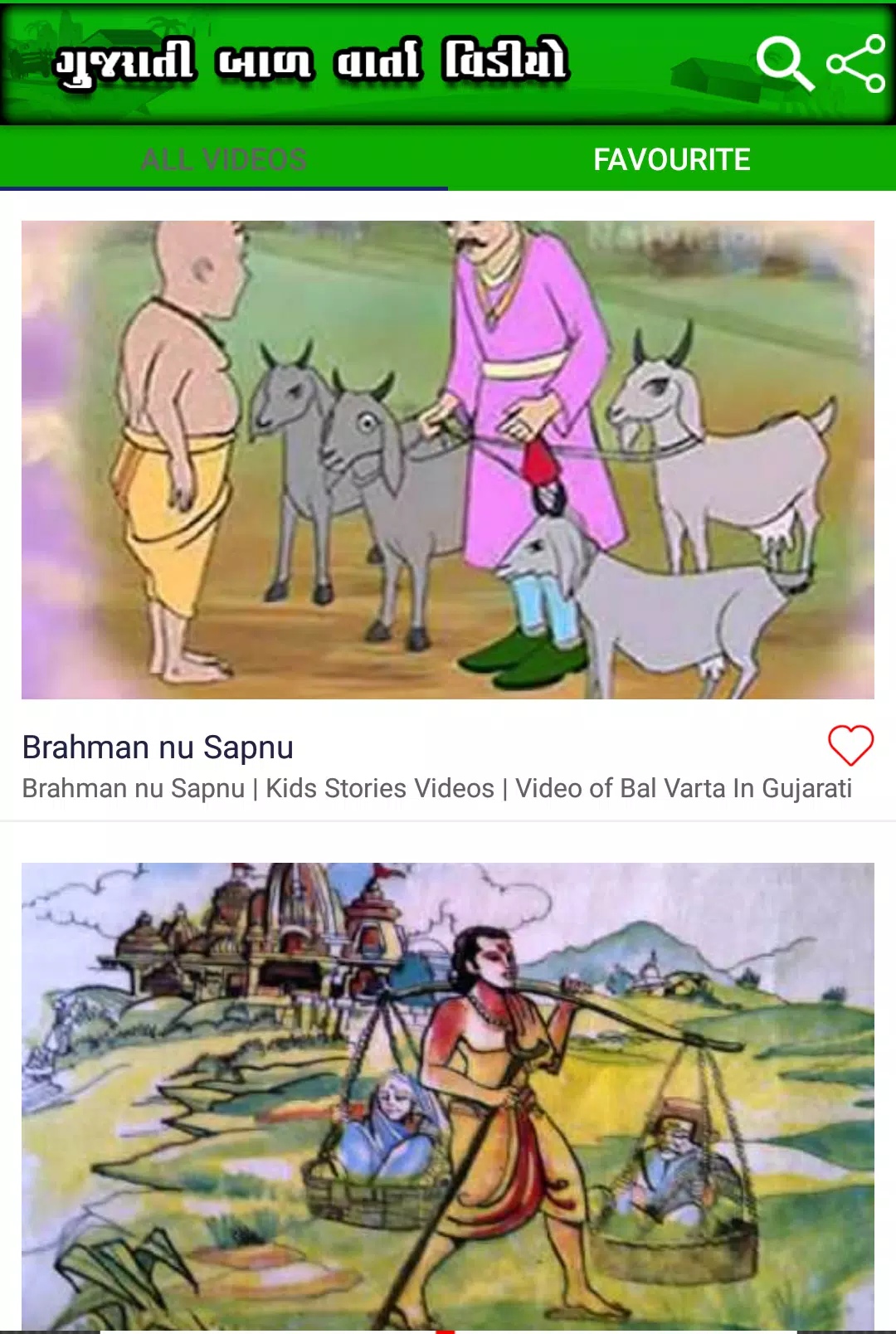 Bal Varta In Gujarati Videos APK for Android Download Bal Varta In Gujarati Videos APK for Android Download