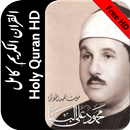 القران محمود علي البنا كامل HD APK