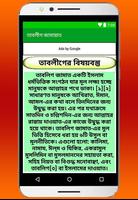 তাবলীগ জামায়াত screenshot 3