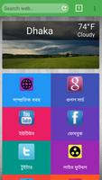 বাংলা ব্রাউজার (Bangla Browser) Affiche
