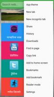 বাংলা ব্রাউজার (Bangla Browser) capture d'écran 1