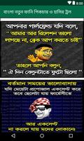 Bangla Funny Troll: বাংলা ফানি পিকচার ও হাসির ট্রল poster