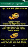 বাংলা হাসির ছবি ও নতুন স্ট্যাটাস poster